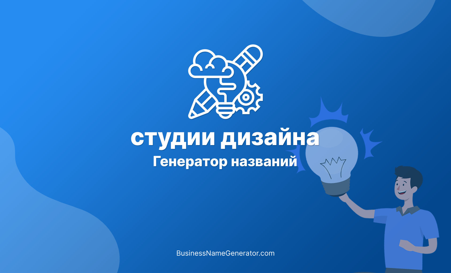 Название для фирмы дизайна интерьера