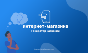 Генератор географических названий фэнтези