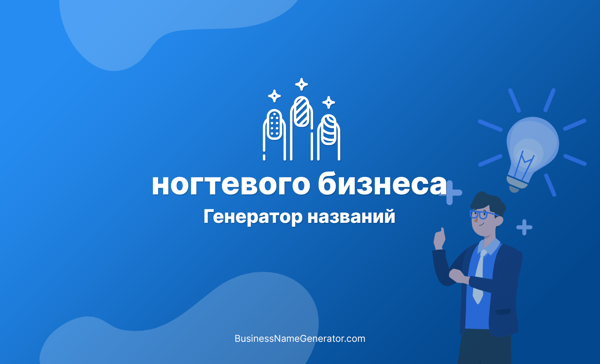Интернет генератор названий. Интернет генератор названий